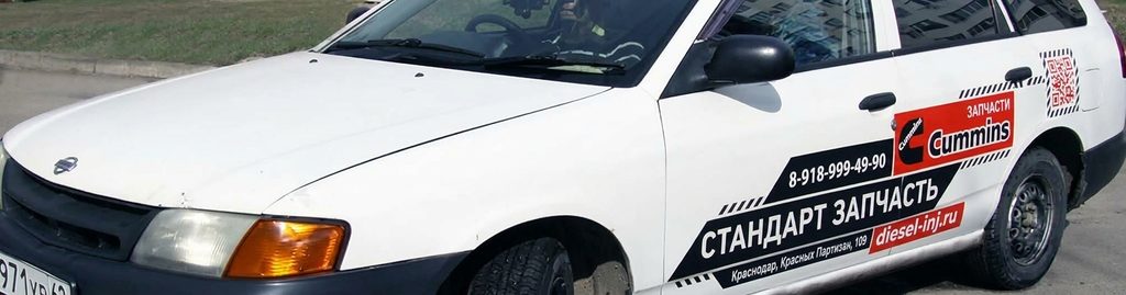 Автомобиль доставки запчастей Дизель ИНЖ