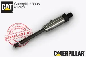 Форсунка CAT 8N7005