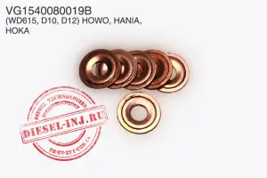 Шайба тепловой защиты форсунки (медная) Е-3 HOWO, VG1540080019B