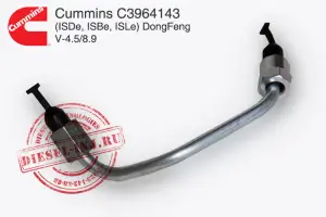 Трубка 6 цилиндра Dongfeng, 3964143